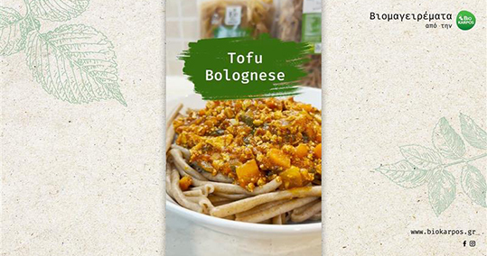 #Βιομαγειρέματα_Συνταγή για #Tofu bolognese